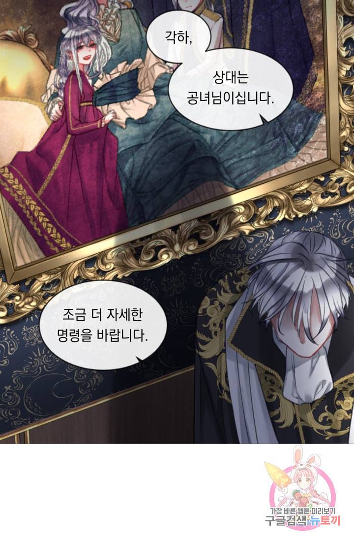 은의 공녀 까마귀 공녀 23화 축제 1 24