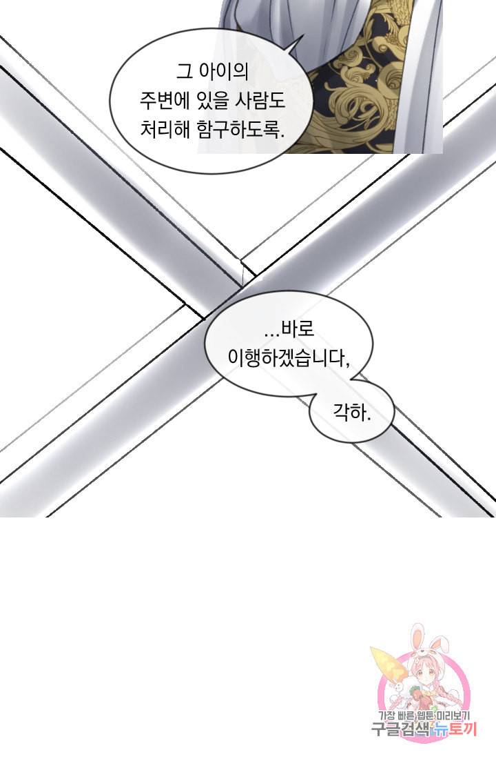 은의 공녀 까마귀 공녀 23화 축제 1 26