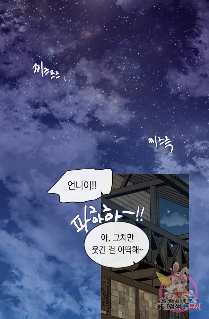 은의 공녀 까마귀 공녀 23화 축제 1 29
