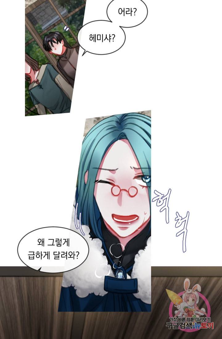 은의 공녀 까마귀 공녀 23화 축제 1 31