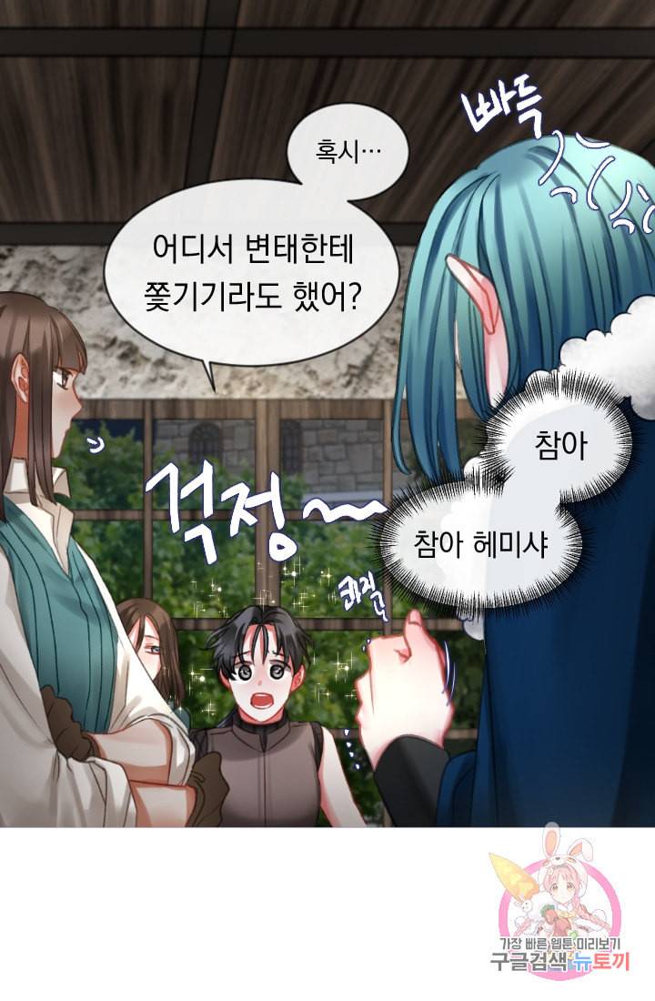 은의 공녀 까마귀 공녀 23화 축제 1 32