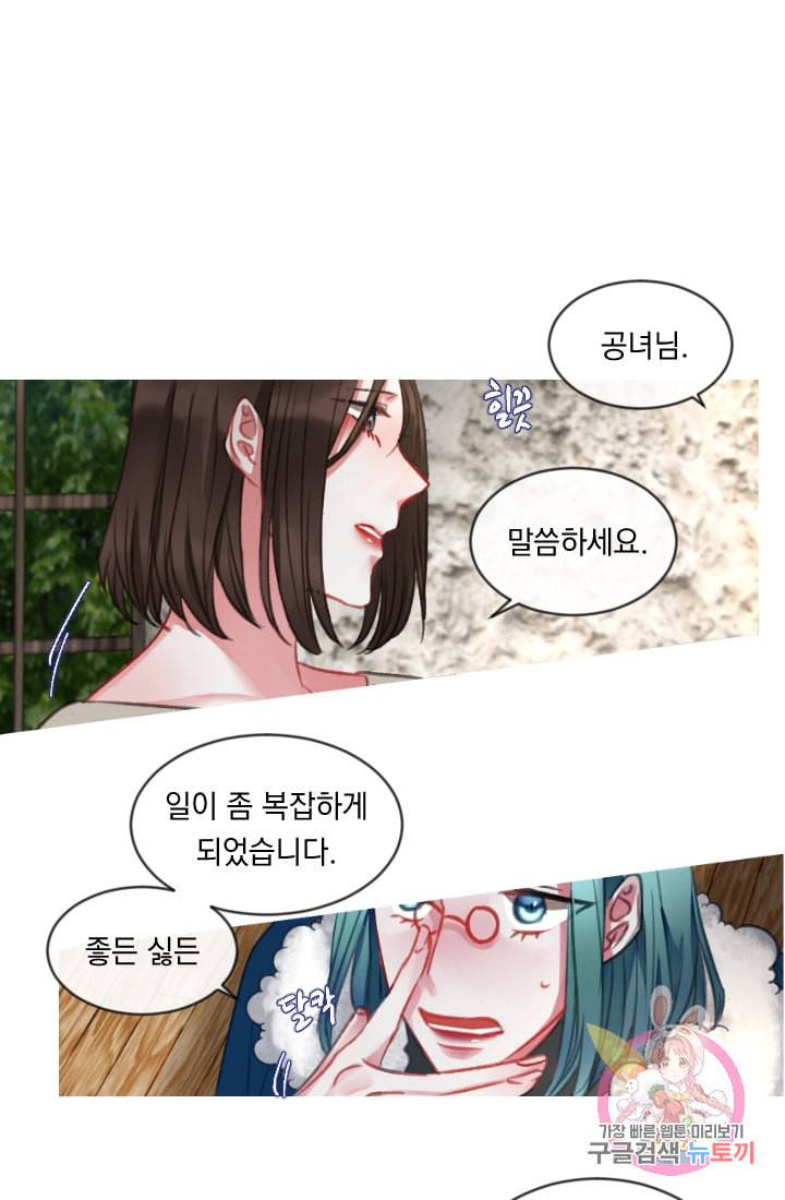 은의 공녀 까마귀 공녀 23화 축제 1 33