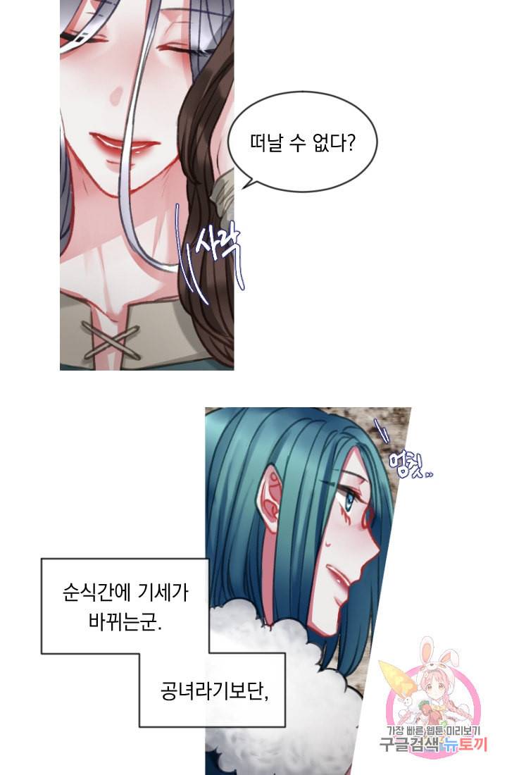 은의 공녀 까마귀 공녀 23화 축제 1 35