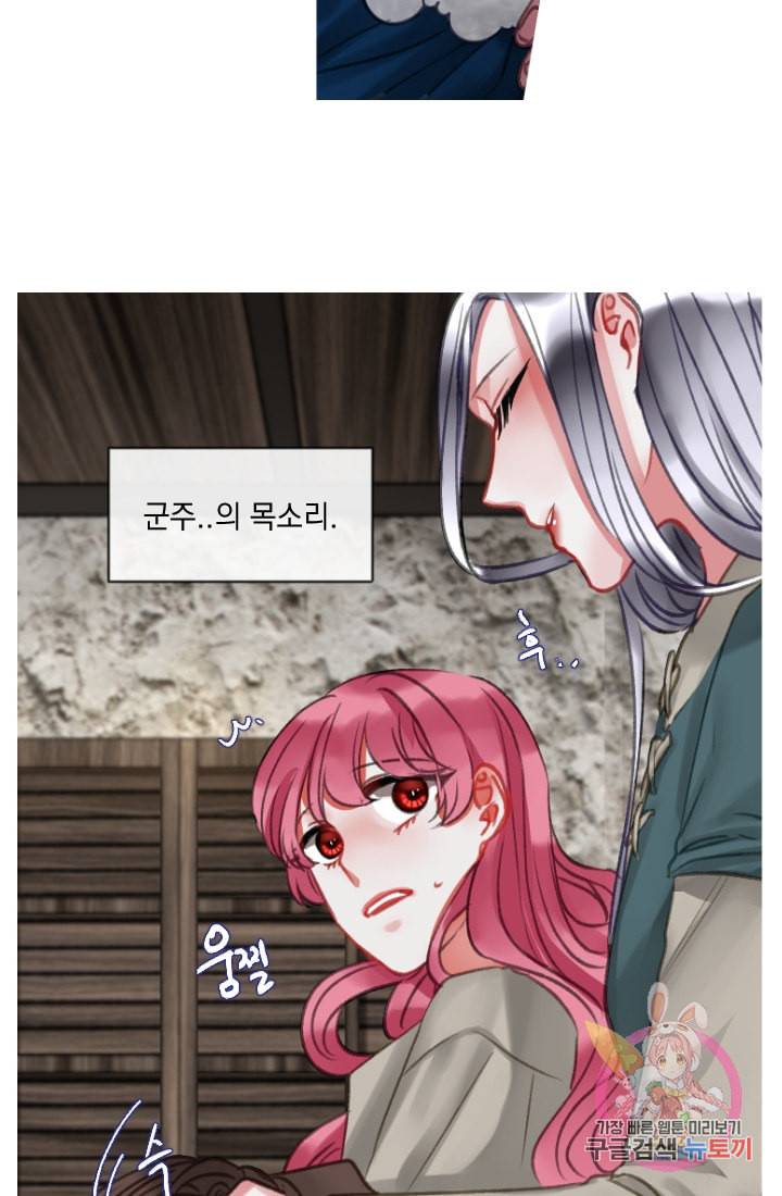 은의 공녀 까마귀 공녀 23화 축제 1 36