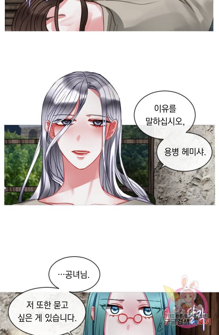 은의 공녀 까마귀 공녀 23화 축제 1 37