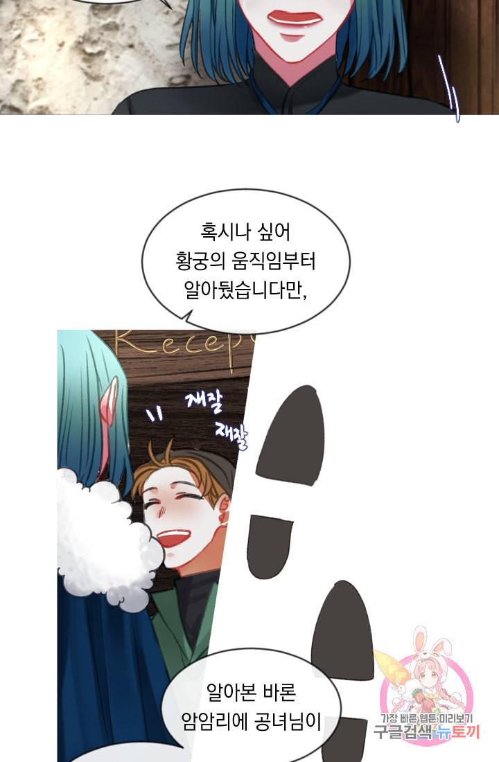 은의 공녀 까마귀 공녀 23화 축제 1 38