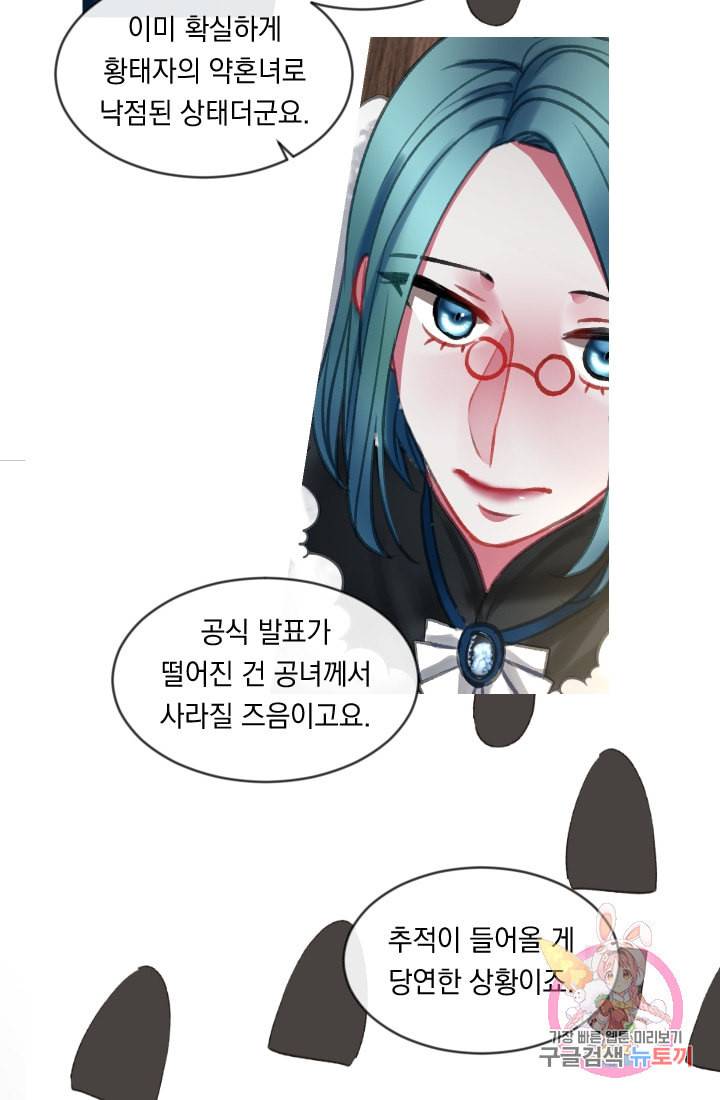 은의 공녀 까마귀 공녀 23화 축제 1 39