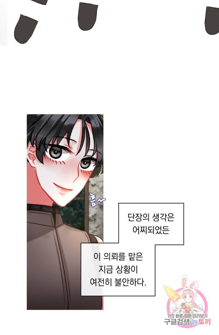 은의 공녀 까마귀 공녀 23화 축제 1 40