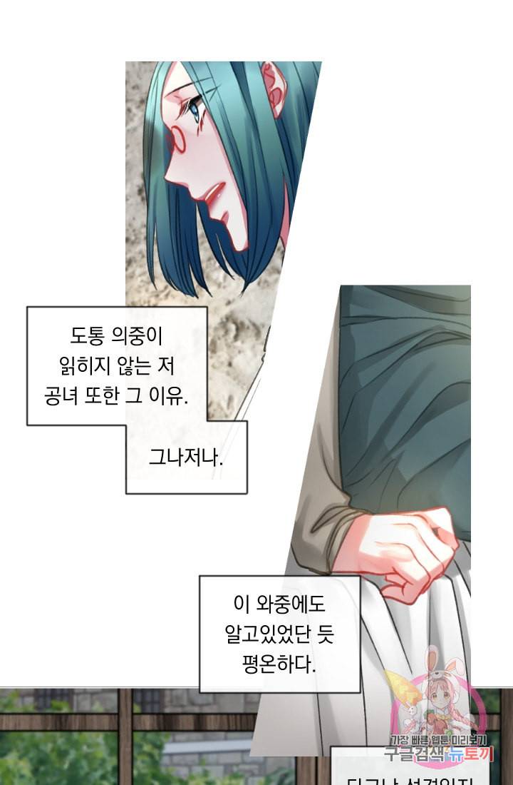 은의 공녀 까마귀 공녀 23화 축제 1 41
