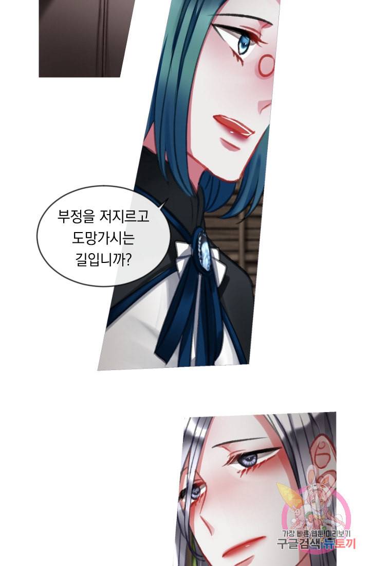 은의 공녀 까마귀 공녀 23화 축제 1 45