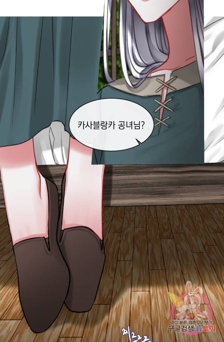 은의 공녀 까마귀 공녀 23화 축제 1 46