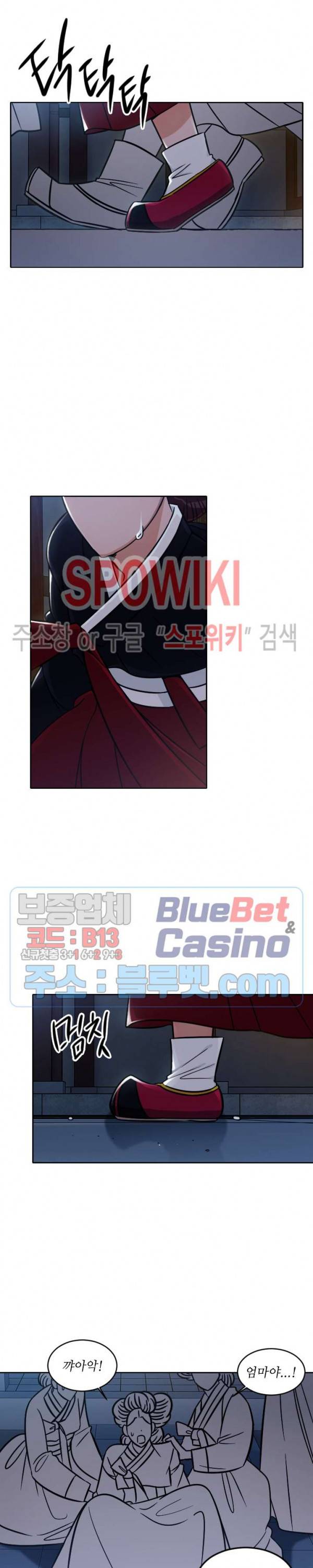 화류(花柳) 70화 2