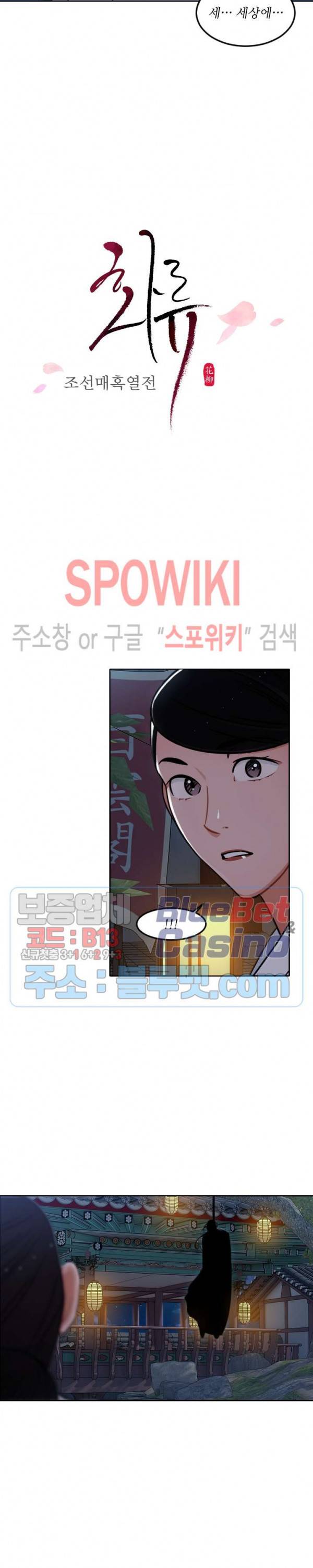 화류(花柳) 70화 3