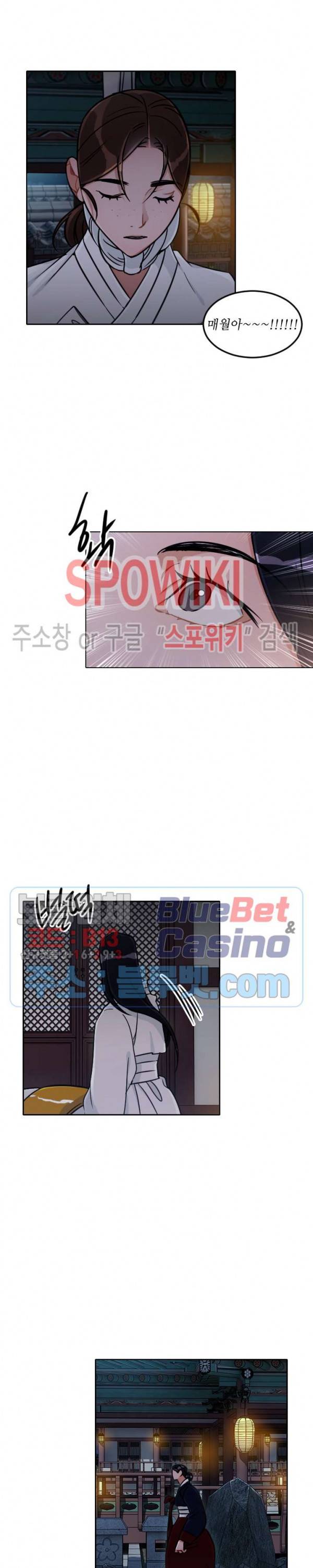 화류(花柳) 70화 4