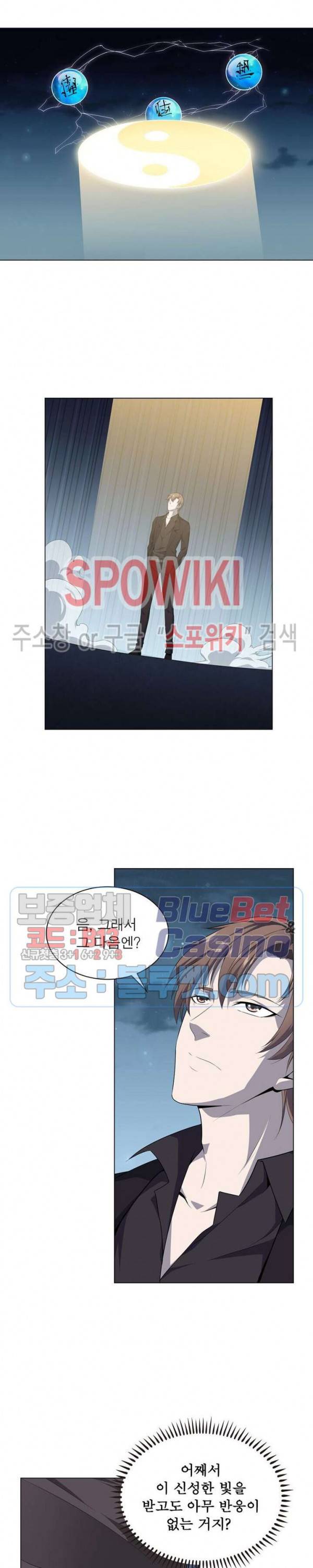 목표는 만렙염라 17화 3