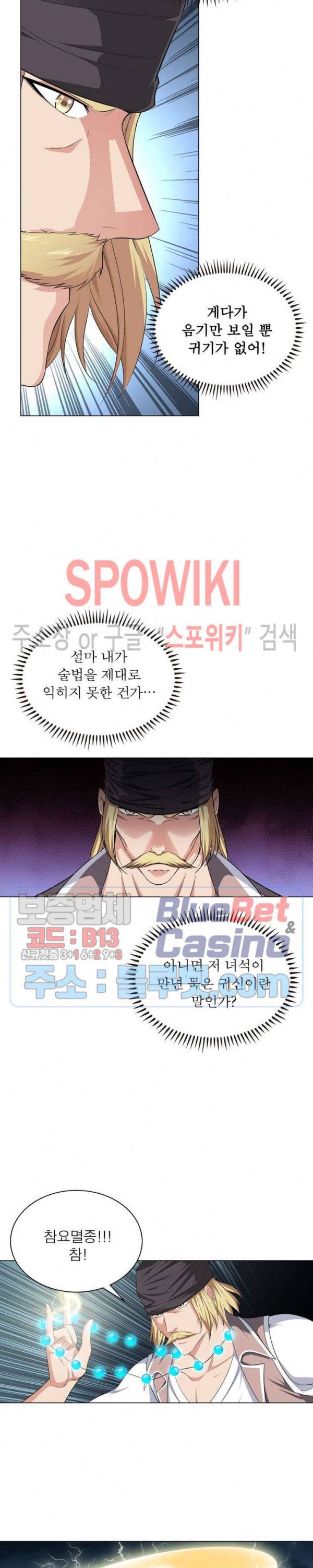 목표는 만렙염라 17화 4