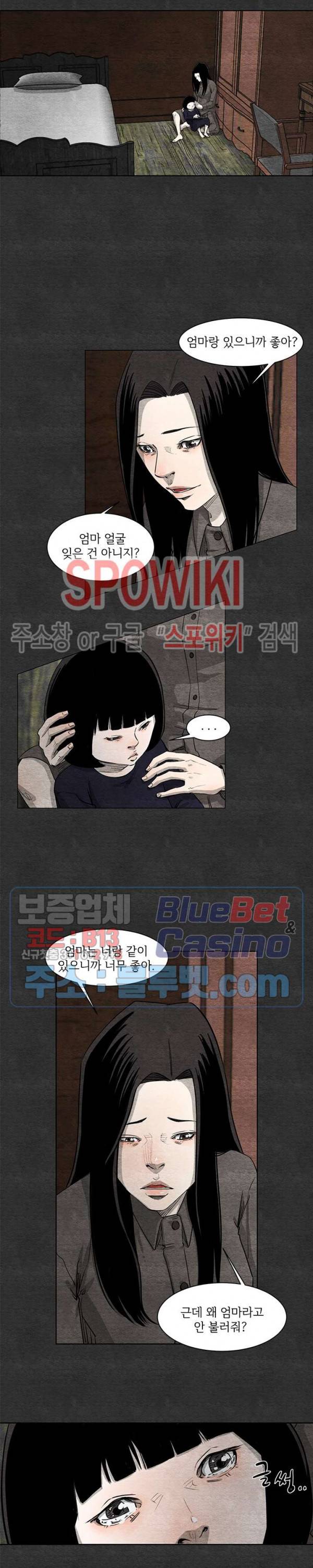 싱크홀 14화 5