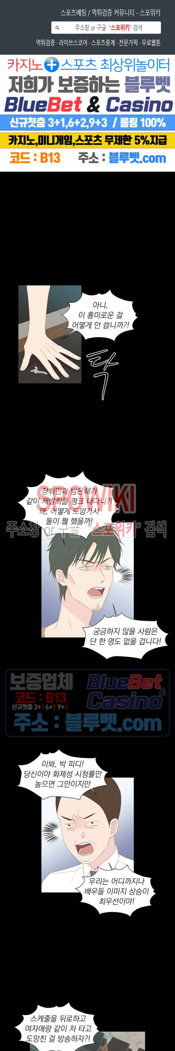 씨방것들 26화 1