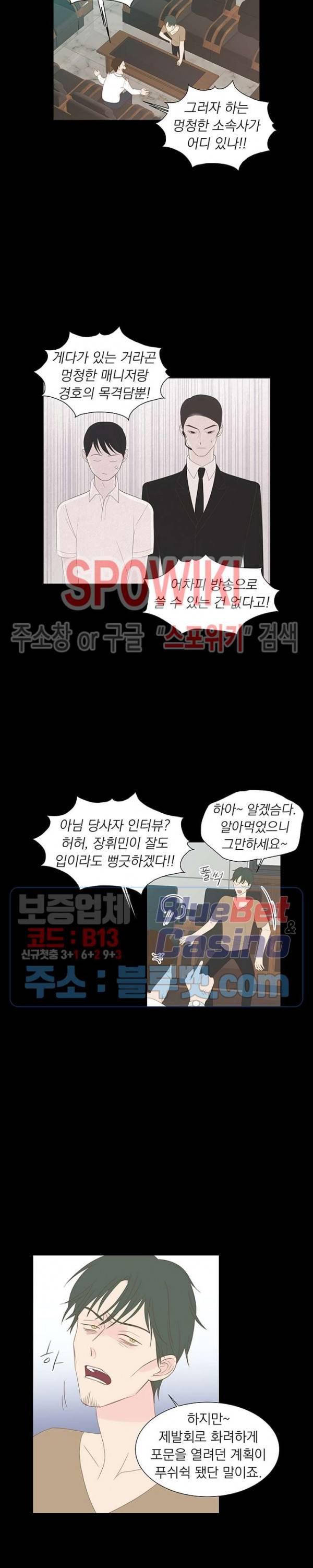 씨방것들 26화 2