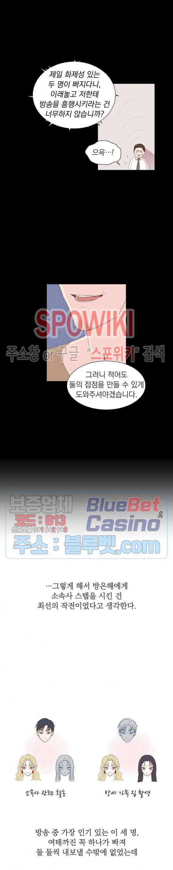 씨방것들 26화 3