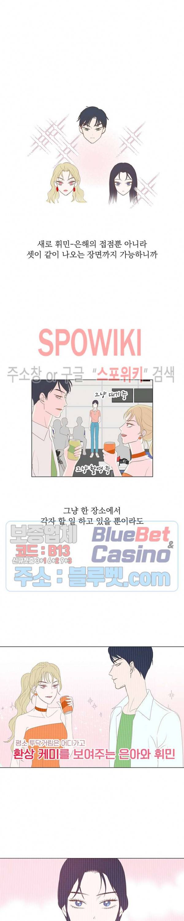 씨방것들 26화 4