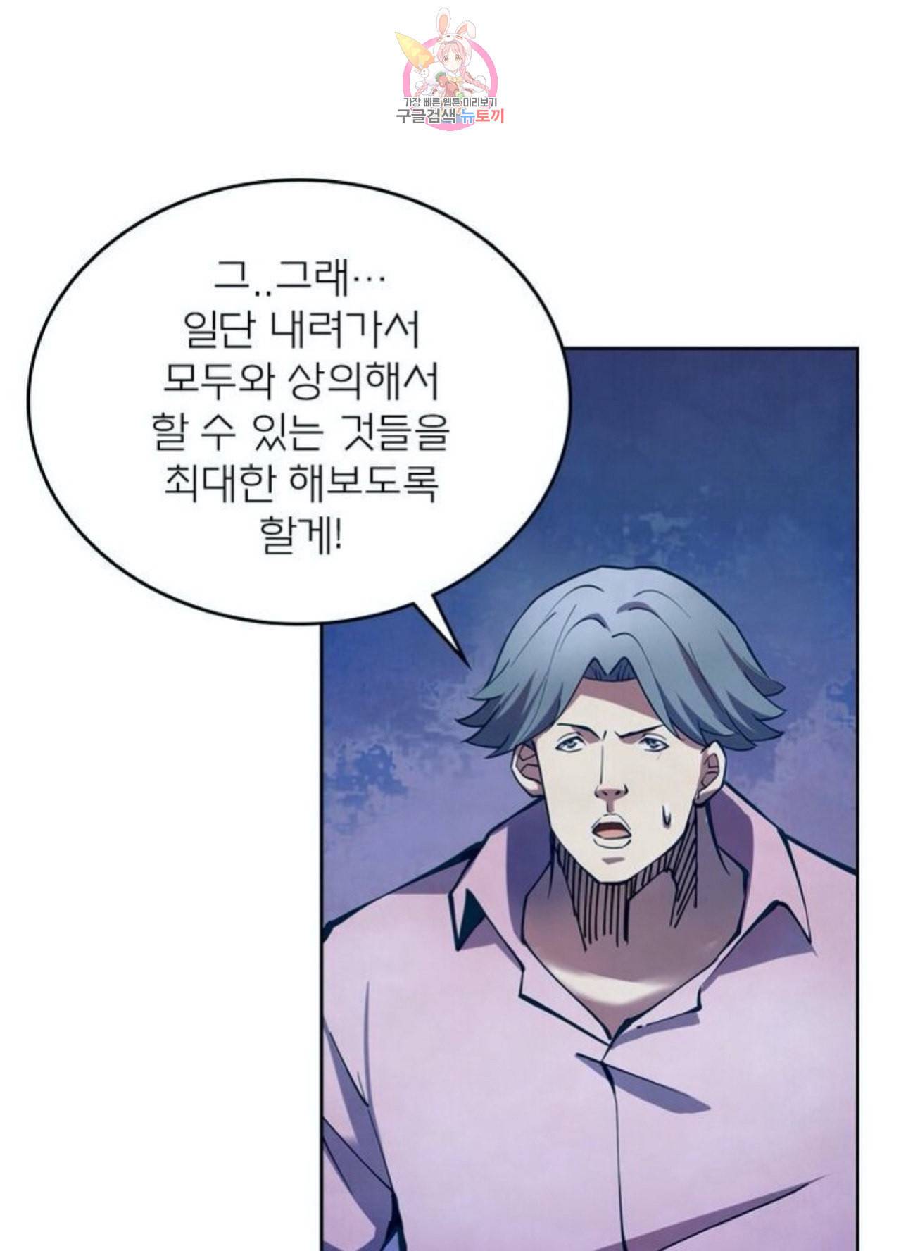 블러디 발렌타인 인류종말  244화 239화 1