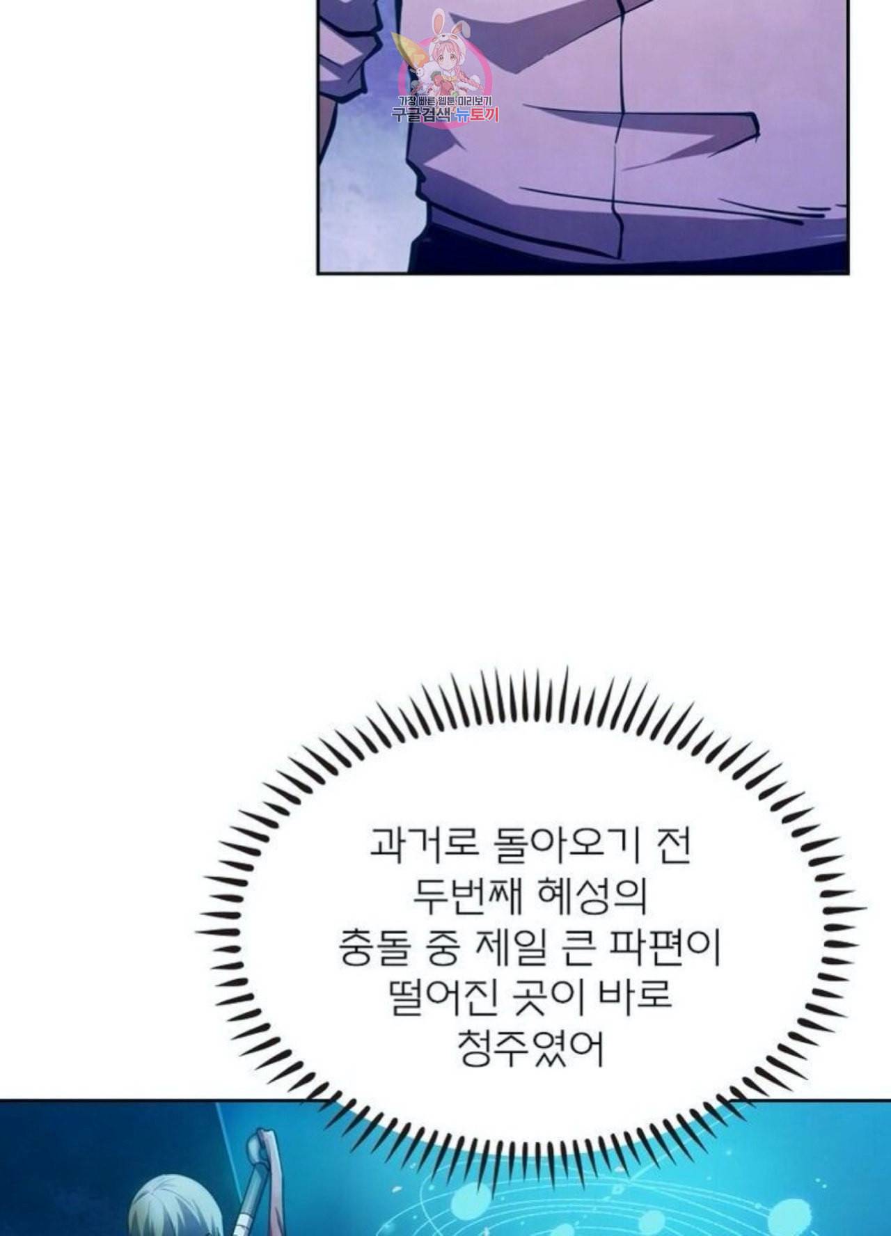 블러디 발렌타인 인류종말  244화 239화 2