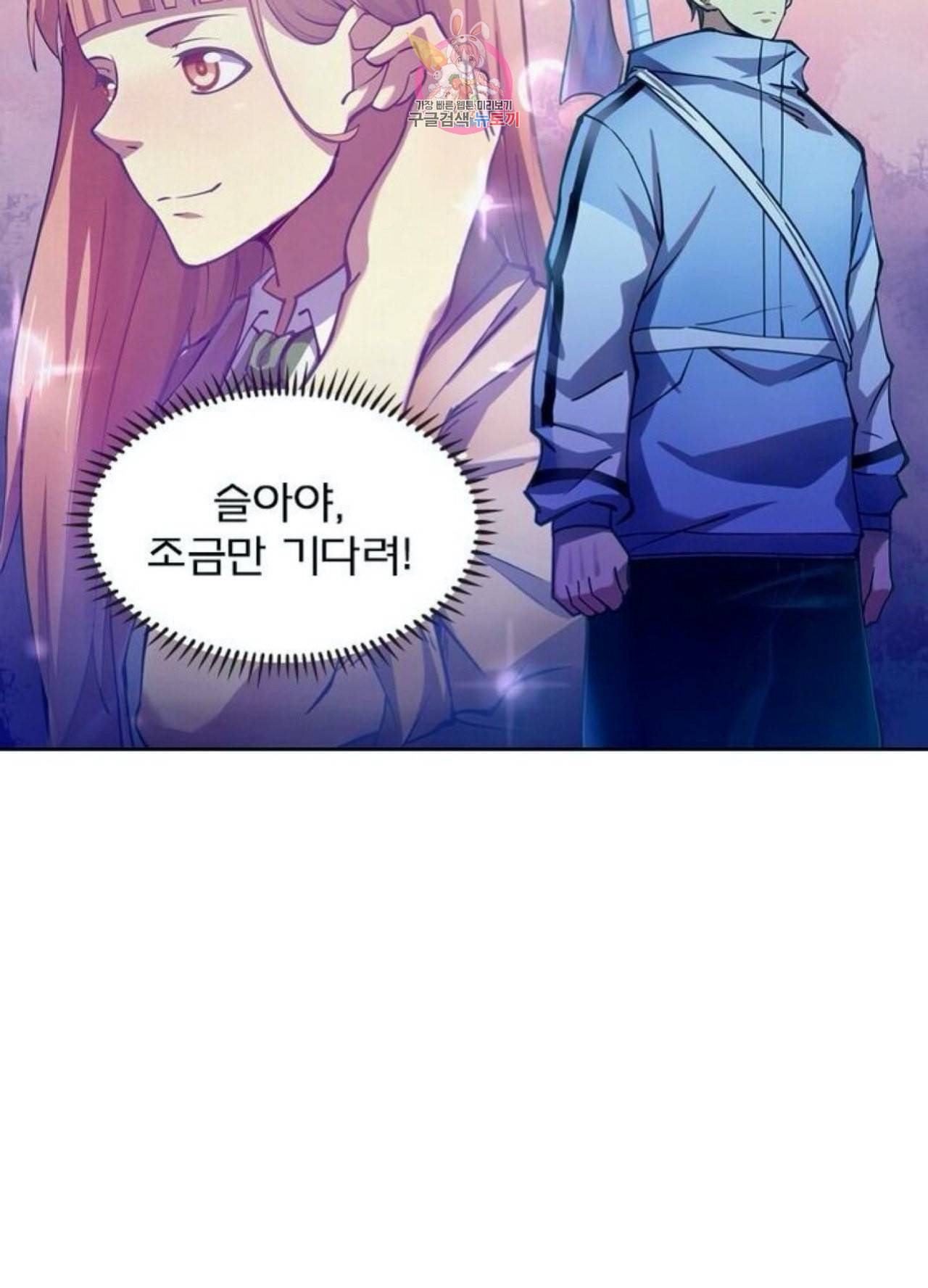블러디 발렌타인 인류종말  244화 239화 4