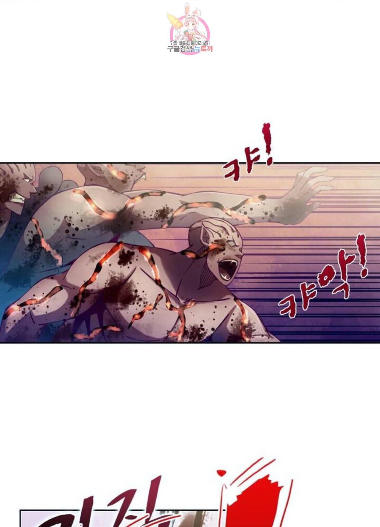 블러디 발렌타인 인류종말  244화 239화 8