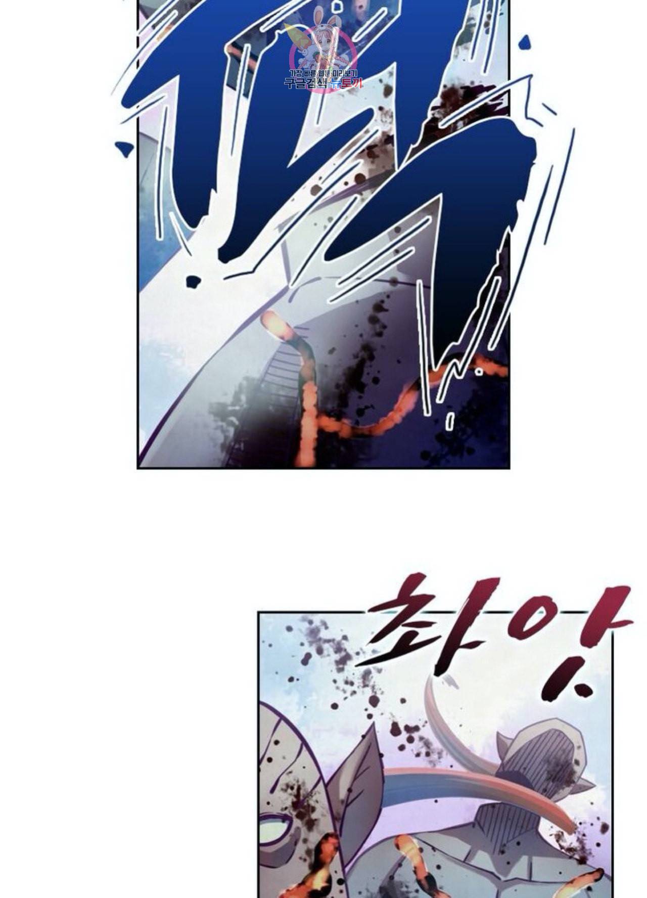 블러디 발렌타인 인류종말  244화 239화 10