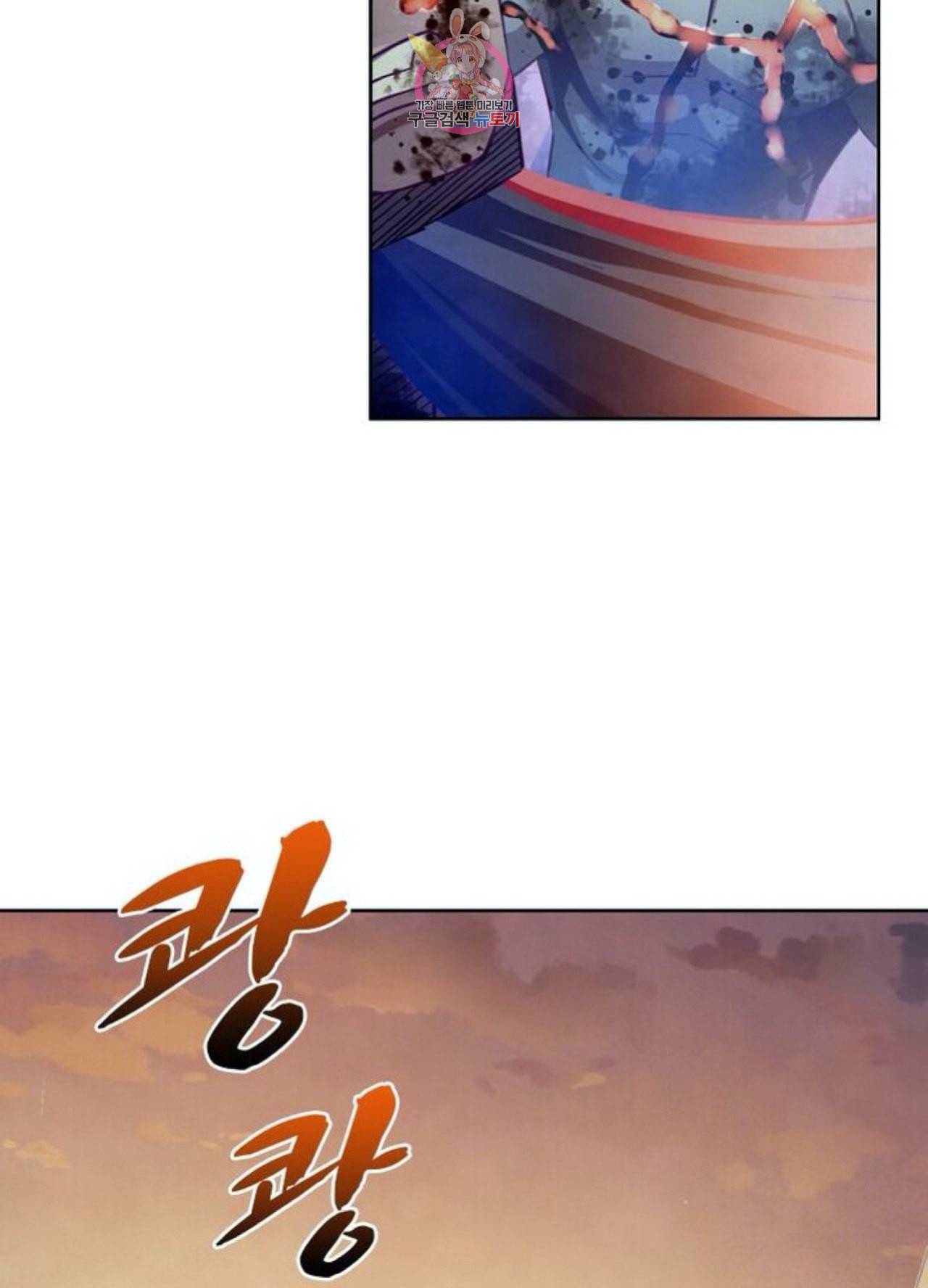블러디 발렌타인 인류종말  244화 239화 11