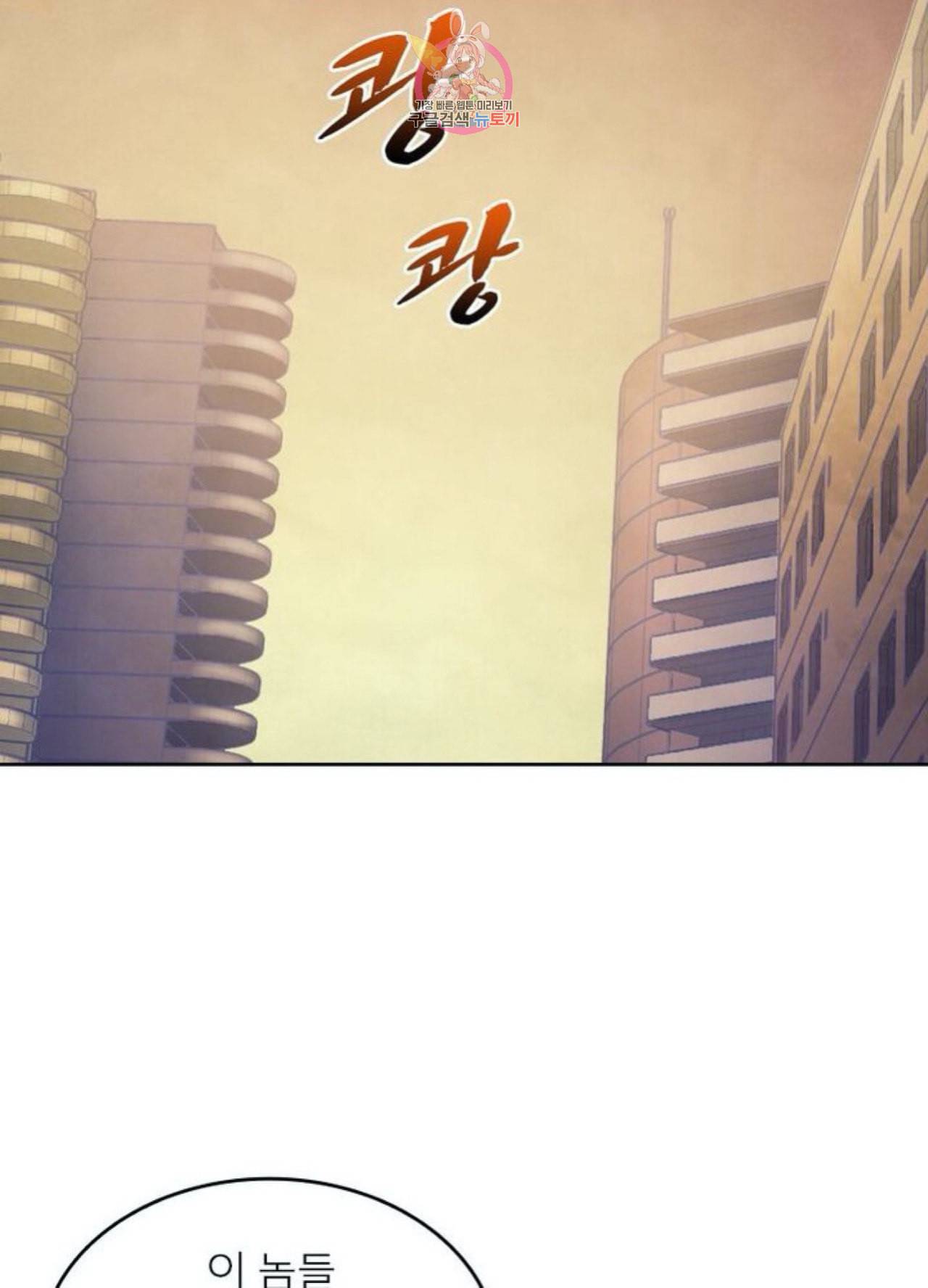 블러디 발렌타인 인류종말  244화 239화 12