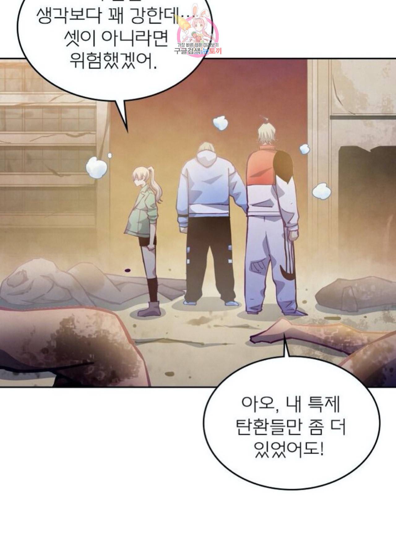 블러디 발렌타인 인류종말  244화 239화 13