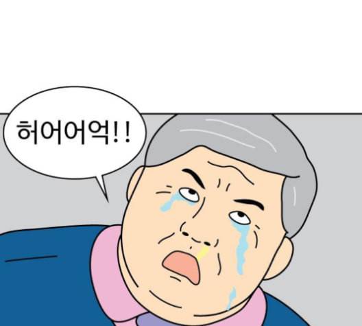 닭강정 47화 마지막화 1