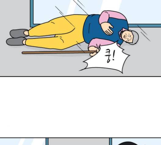 닭강정 47화 마지막화 3