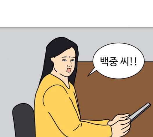닭강정 47화 마지막화 5