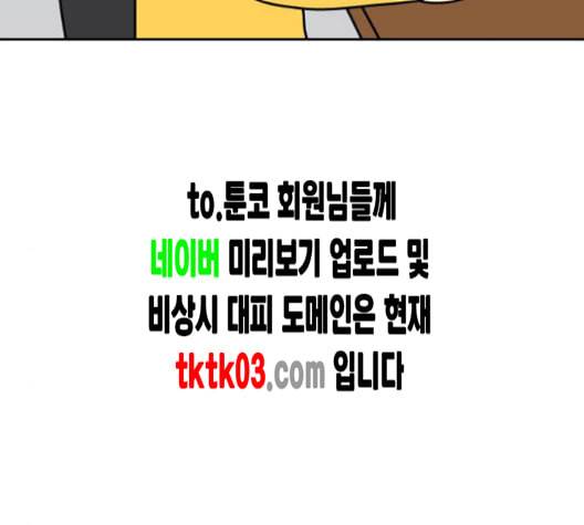 닭강정 47화 마지막화 6