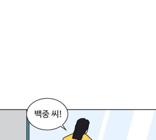 닭강정 47화 마지막화 8