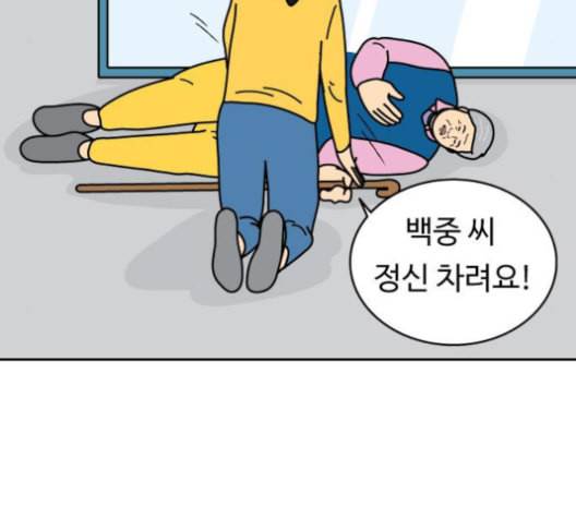 닭강정 47화 마지막화 9