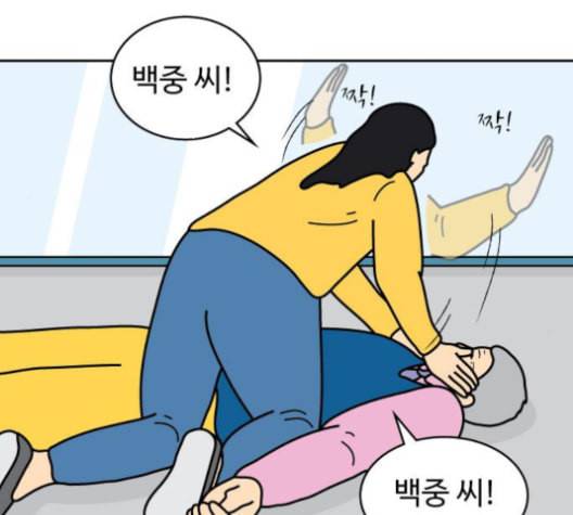 닭강정 47화 마지막화 10