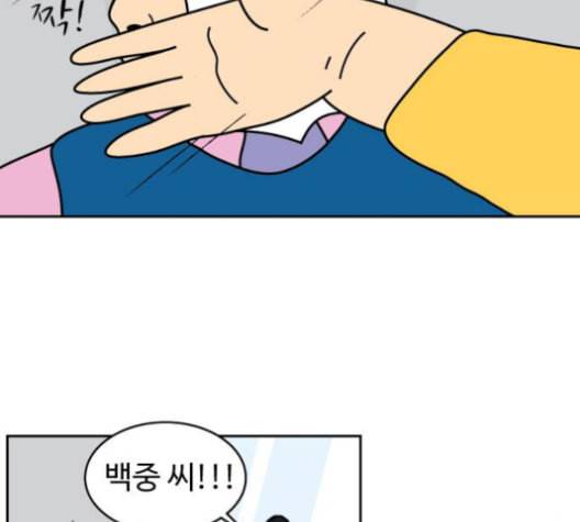 닭강정 47화 마지막화 12