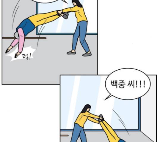 닭강정 47화 마지막화 13