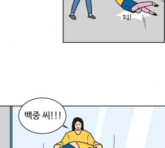 닭강정 47화 마지막화 14