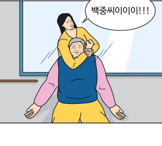 닭강정 47화 마지막화 16