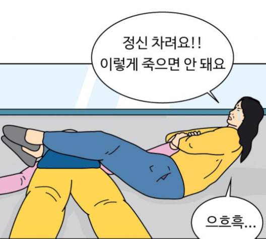 닭강정 47화 마지막화 17