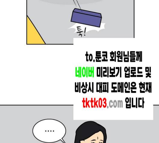 닭강정 47화 마지막화 19