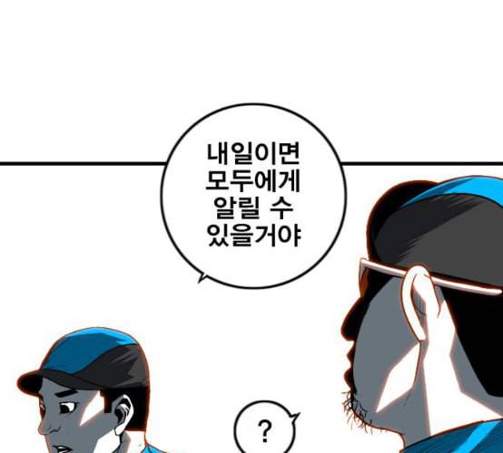 신도림 시즌2 38 귀화 1