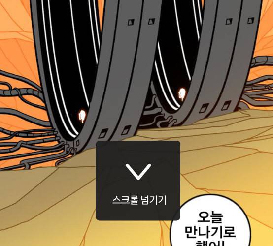 신도림 시즌2 38 귀화 3