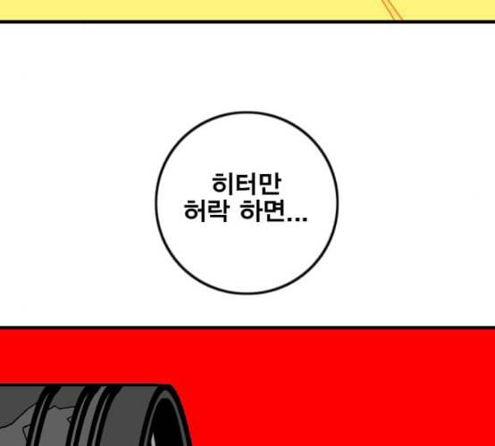 신도림 시즌2 38 귀화 6