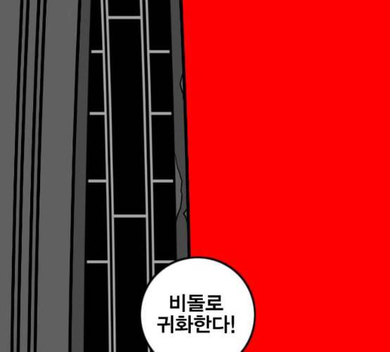 신도림 시즌2 38 귀화 8